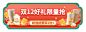 国潮风双12食品零食促销活动胶囊banner