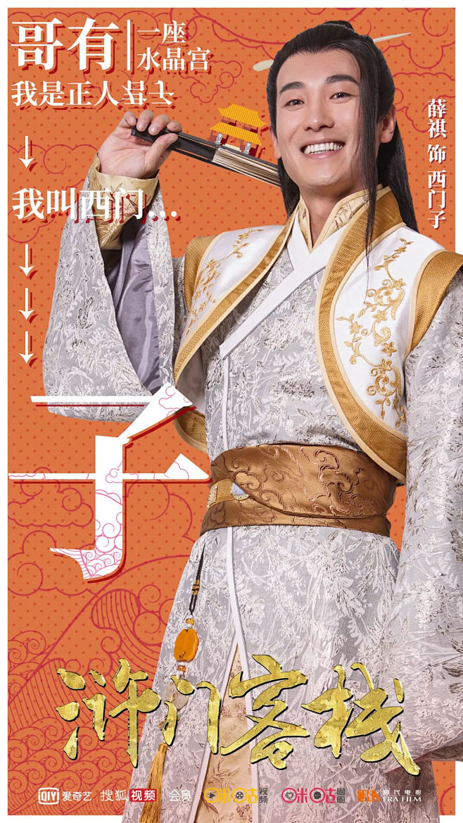 浒门客栈