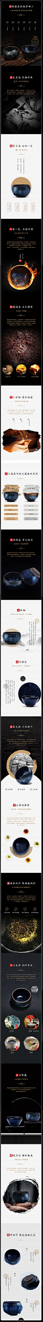 建盏京东众筹详情_陈明舞_【68Design】
