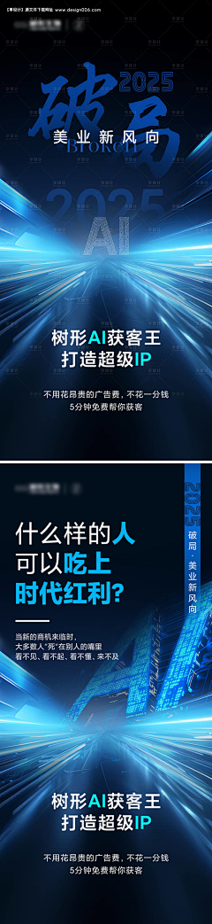 醉看夕阳舞采集到海报设计