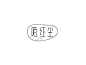 陌红尘_艺术字体_字体设计作品-中国字体设计网_ziti.cndesign.com