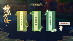 【小8采集到游戏界面参考