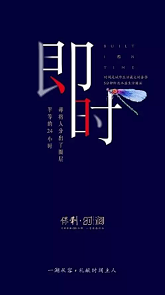 爱子熙采集到海报