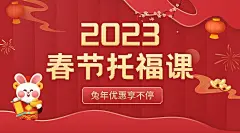 春节招生横版海报banner