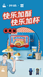 乐乐茶×轩妈蛋黄酥×HOLOHOLO，来带给你下午茶的最佳体验。一起#快乐加酥，快乐加杯#