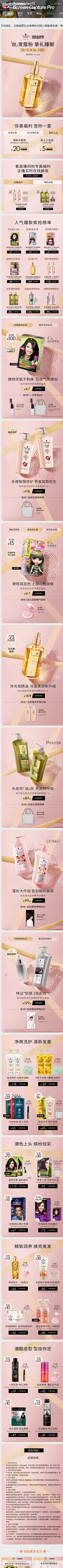 小羊大鹿采集到美妆-首页