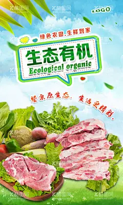 生鲜海报  - 源文件下载【酷图网】生鲜海报,超市展板,超市海报,蔬菜,水果,生鲜,海鲜,水产,包柱广告画,包柱木框画,超市画布,柱子挂画,超市包柱,超市软装,水果展板,蔬菜展板,生鲜店装修,超市生鲜,超市蔬菜,社区生鲜超市,水果店装修,超市装修,超市挂画,超市,油画布,吊旗,超市吊旗,超市宣传画,蔬菜区,水果区,水产区,生鲜区,