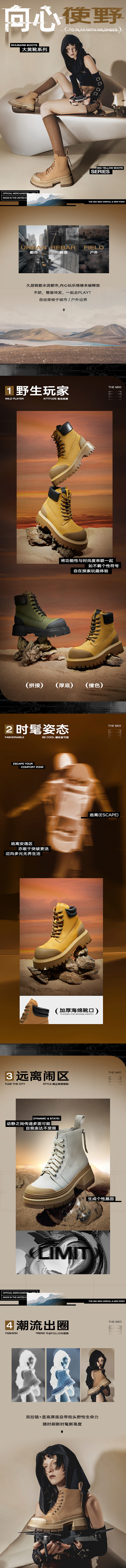大黄靴专题