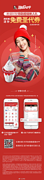 #肯德基超级APP#吃货请注意！有一杯免费原味圣代等你领取~！！！<br/>根据下图说明，邀请好友下载APP，好友成功获得价值88元新人礼后，<br/>你即可获得一份任意消费可用的免费圣代券！<a class="text-meta meta-mention" href="/zdy364676043/">@周冬雨</a> 邀你与好友一起<br/>共享喜悦！快扫码打开APP，分享好友吧~ ​​​​