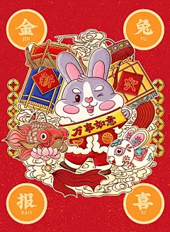 金兔报喜——兔年新年主题插画 : 【金兔报喜】 为明年兔年创作第一套主题插画来啦! 12张兔年的祝福插画， 以现代国潮插画形式表现，再结合生肖兔年进行创作绘制。 为的是弘扬中国民俗文化，不仅是传统文化的延续，也包含了美好的寓意。 风格
