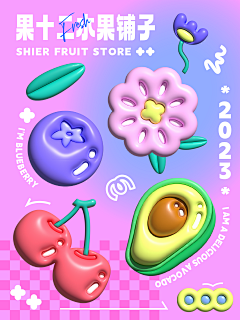 小考拉design采集到酸性 潮