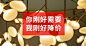 淘宝网 - 淘！我喜欢