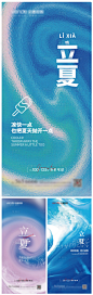 立夏节气抽象海报-源文件
