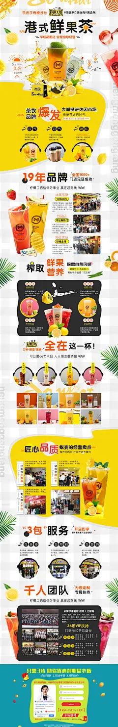 推广页