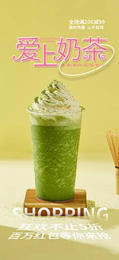 下午茶奶茶美食促销活动周年庆海报