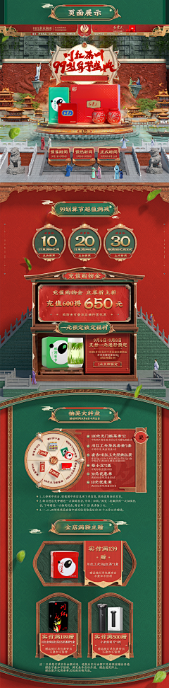 Dickyli0130采集到国风