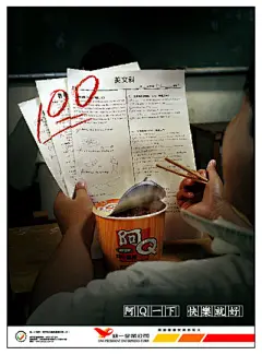 平面食品项铜像奖－统一企业阿Q桶面