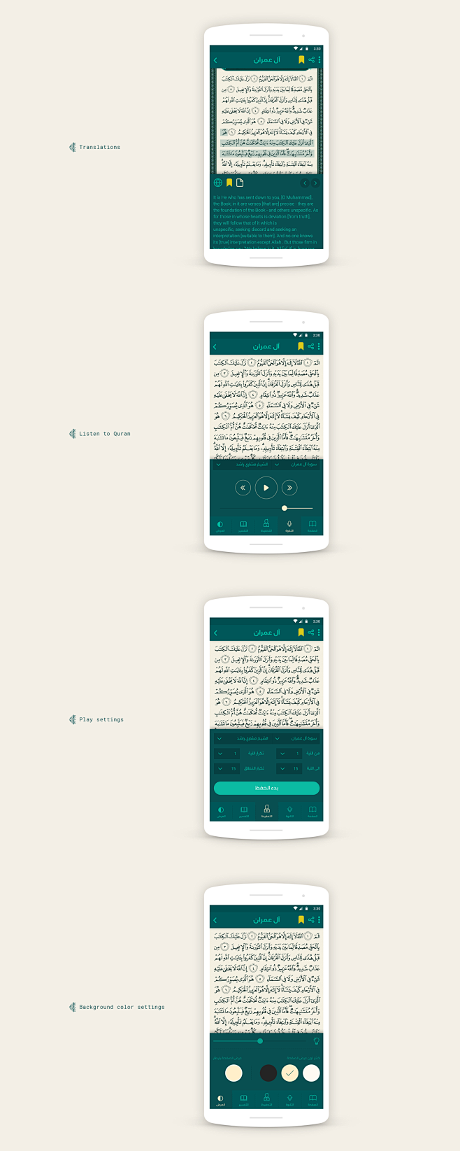 Qurany app : Qurany ...