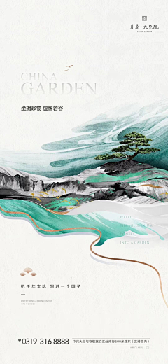 祝你福如东海寿比南山采集到中式