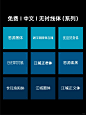 设计师必备✅『免费中文无衬线体（系列）』 - 小红书
