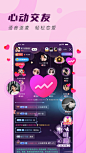 TT开黑-语音游戏交友平台 App 截图