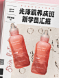 梦妆小红书小奶瓶0201