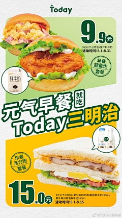 Luoric采集到餐饮类  包装 文案等