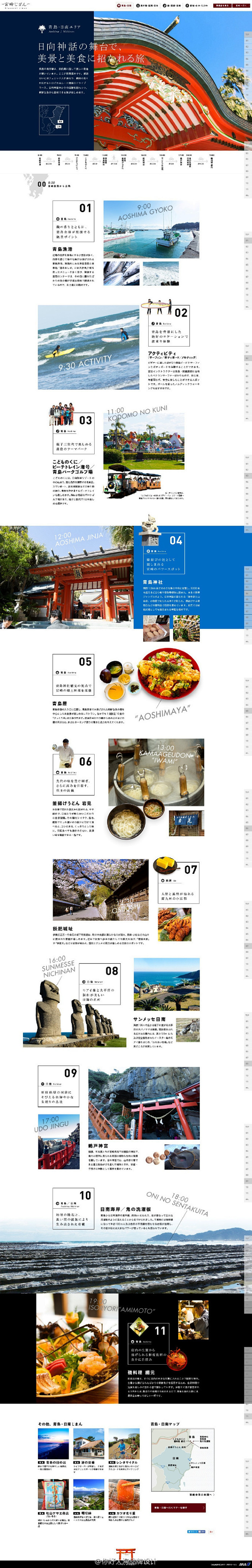 超赞日本网页设计，精美的字体加上出色排版...