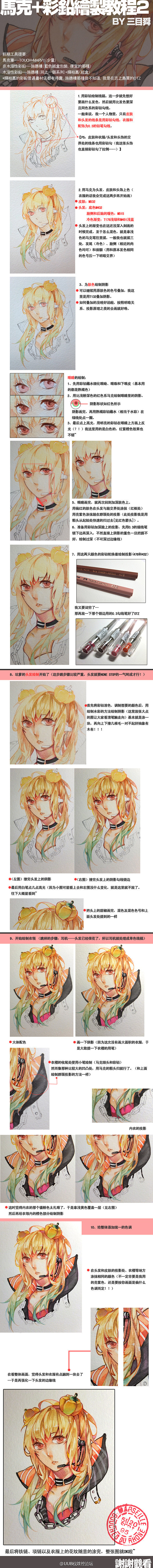 #长图教程# 马克笔+彩铅配合绘制教程↓
