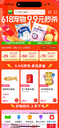 圈圈LINDA采集到营销视觉