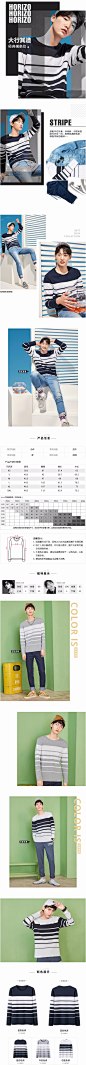 #森马长袖T恤男2017秋新款圆领体恤打底衫男士条纹潮流小清新潮t-tmall.com天猫