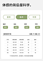 秋裤_11