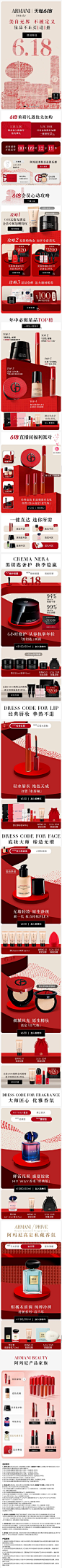 mob-阿玛尼 618