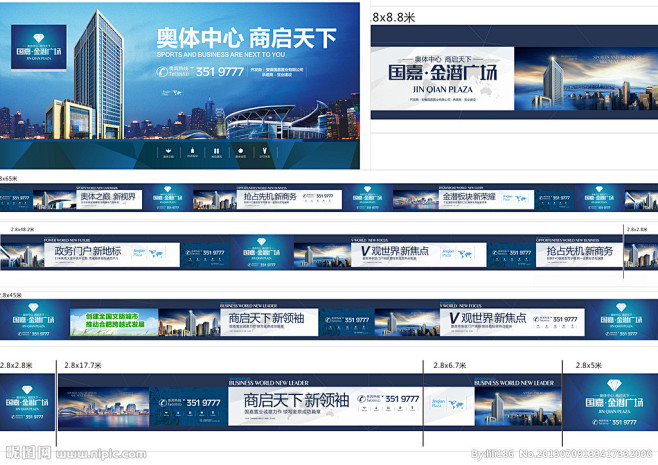 围挡 围墙 商务 写字楼 产业 产城 产...