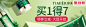 化妆品钻展