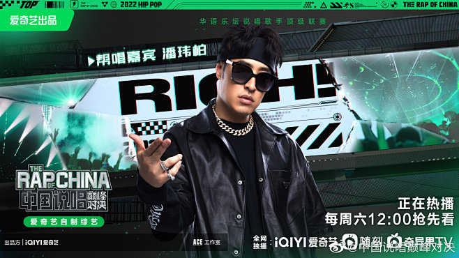 #说唱巅峰帮唱嘉宾阵... - @中国说...