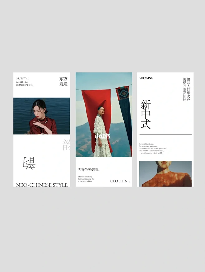 易拉宝展板设计 | 排版设计【东方意境】