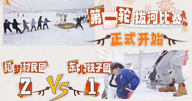 《东北插班生》-综艺人名字幕设计-人物定...
