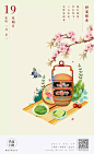 传家日历2017 传统美术插画 中国元素插画 159