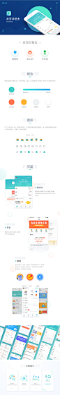 滚雪球v4.0 升级-UI中国-专业用户体验设计平台