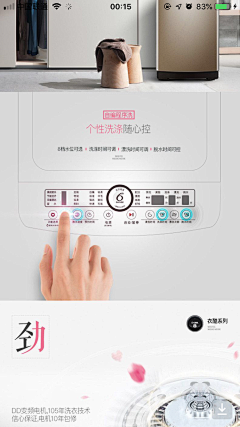 9XLhBjxt采集到面板设计