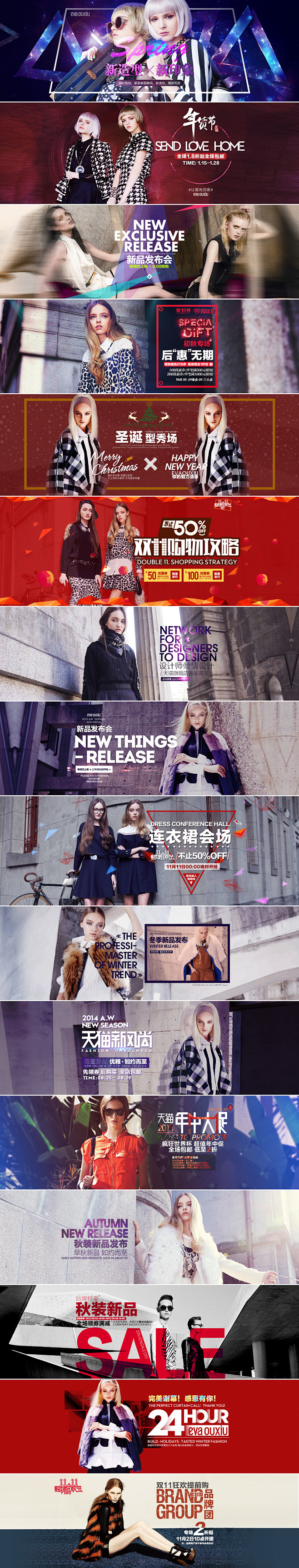 evaouxiu旗舰店 女装海报bann...