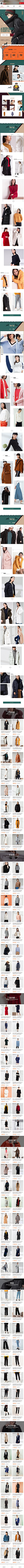 2018-12-23 [ 播官方旗舰店 无线端页面截图快照 ]