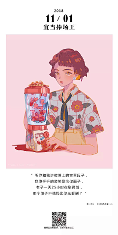 左墨采集到插画