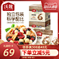 沃隆旗舰店每日坚果混合坚果干果仁小包装组合装孕妇零食25g*14袋-tmall.com天猫