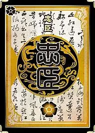 三国杀反贼忠臣卡牌图片 的图像结果-花瓣网