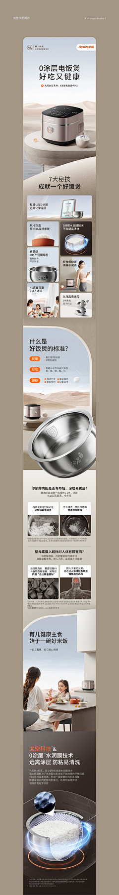 小心呵呵采集到功能详情篇