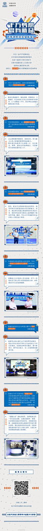 #高考加油# #高考报志愿#
长安汽车“千万梦想，爱有新益”高考志愿填报分享会圆满落幕。
戳下方长图，分享会上满满的干货，一键get完毕！ ​​​​