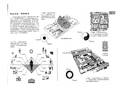 中国古典园林分析_页面_066