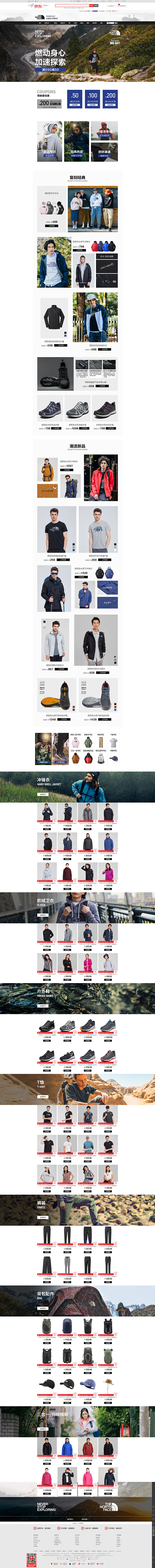 TheNorthFace官方旗舰店---...